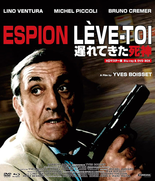 Espion Leve-Toi Japanese Blu-Ray and DVD combo box front